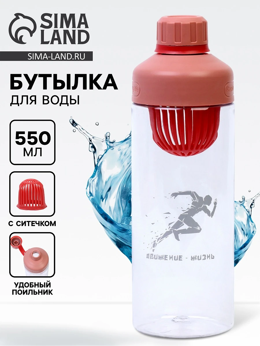 Бутылка для воды пластиковая