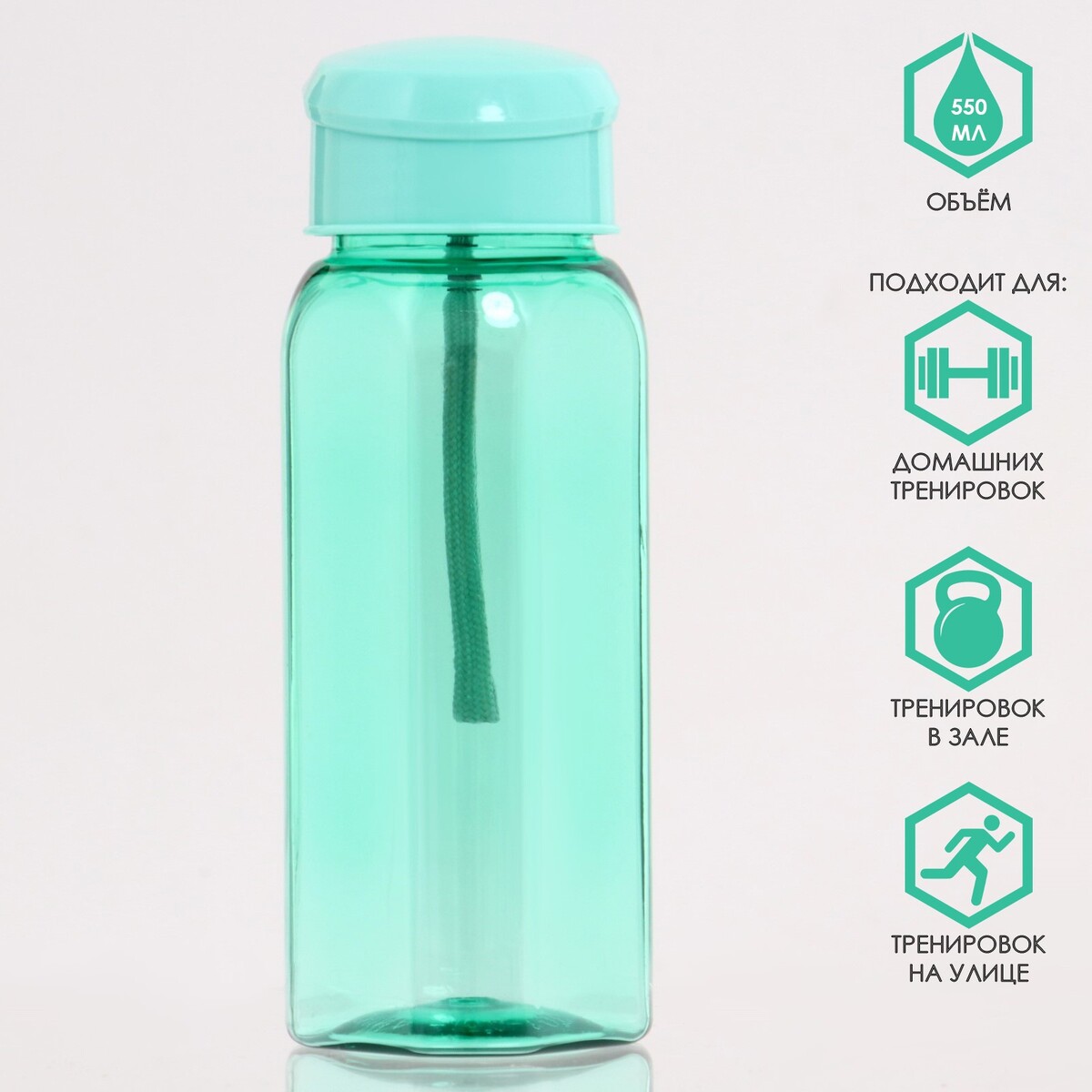 Бутылка для воды